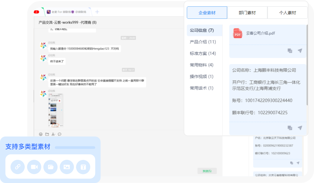 触达消息