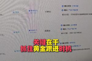 工作手机系统：线索跟进要把握黄金时间