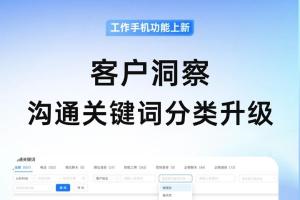 客户信息管理混乱怎么破？千百顺CRM构建企业客户数据中心