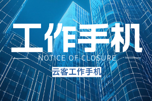 千百顺客户管理实现企业精细化运营与智能化服务提升