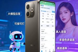 2026销售专用AI工作手机选型指南：按需选型，赋能业绩增长
