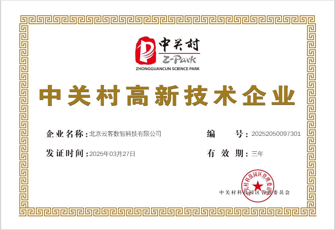 证书展示
